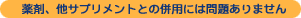 ���̕a�C����̌��N �p���t�F�m���͖�܁A���T�v�������g�̕��p�ɂ͖�肠��܂���